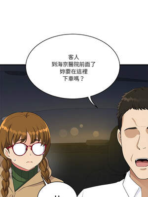 我的變身女友 26-27話_27_07_diyv