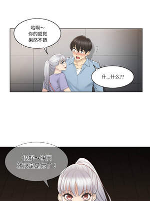 轻触! 解除封印 14-15話_15_2_ikux