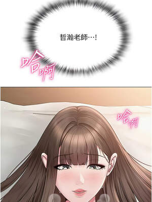 網紅女老師 22-23話_23_02_onws