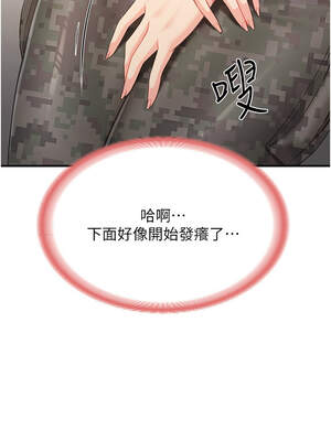 報告女班長：一根突起 8-9話_08_12_qjfi