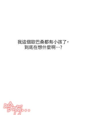 報告女班長：一根突起 8-9話_08_13_qunq