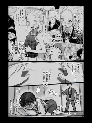 [臨終サーカス(はぐはぐ)] 続々・初体験(大好きな子に初挿入感動編) (Pixiv Fanbox)_01