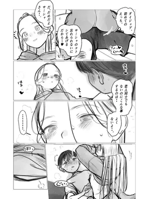 [臨終サーカス(はぐはぐ)] ししょー初体験。進捗①(1〜5p) (Pixiv Fanbox)_3