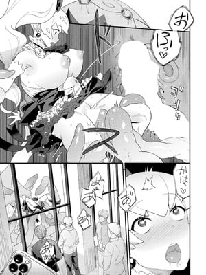 [斧カナ] 私はマジピュワ_423_ykgc