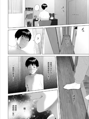 [灰同 (灰司)] [xixi整理]关于我和妈妈变成这种关系的故事 1-11全篇＼僕がお母さんとこんな事になっちゃう話[合集][中国翻訳]_155