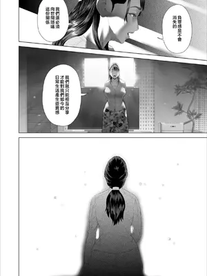 [灰同 (灰司)] [xixi整理]关于我和妈妈变成这种关系的故事 1-11全篇＼僕がお母さんとこんな事になっちゃう話[合集][中国翻訳]_254