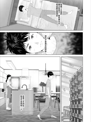 [灰同 (灰司)] [xixi整理]关于我和妈妈变成这种关系的故事 1-11全篇＼僕がお母さんとこんな事になっちゃう話[合集][中国翻訳]_334