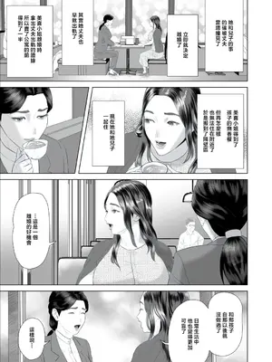 [灰同 (灰司)] [xixi整理]关于我和妈妈变成这种关系的故事 1-11全篇＼僕がお母さんとこんな事になっちゃう話[合集][中国翻訳]_442