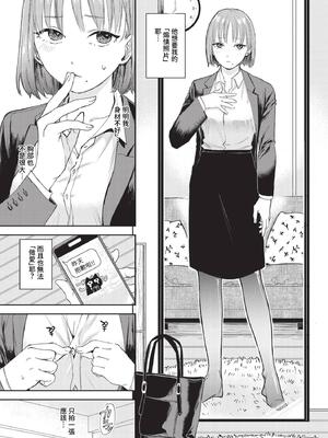 [せきつい] 素晴らしき哉、遠キョリ！ (COMIC BAVEL 2024年10月号) [中国翻訳] [無修正] [DL版]_03
