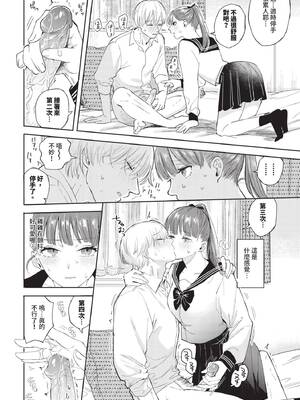 [せきつい] ふぁいぶみにっつ (COMIC BAVEL 2025年2月号) [中国翻訳] [無修正] [DL版]_08
