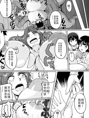 [まつもとかつや] 母淫MILF + メロンブックス4Pリーフレット全本AI翻译_P011