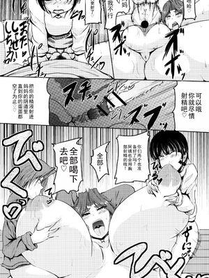 [まつもとかつや] 母淫MILF + メロンブックス4Pリーフレット全本AI翻译_P021