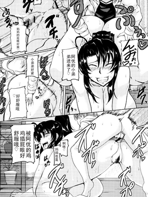 [まつもとかつや] 母淫MILF + メロンブックス4Pリーフレット全本AI翻译_P032