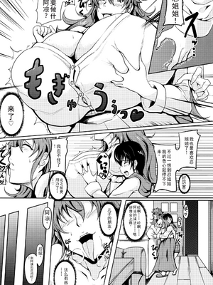 [まつもとかつや] 母淫MILF + メロンブックス4Pリーフレット全本AI翻译_P051