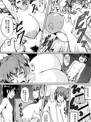 [まつもとかつや] 母淫MILF + メロンブックス4Pリーフレット全本AI翻译_P054