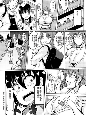 [まつもとかつや] 母淫MILF + メロンブックス4Pリーフレット全本AI翻译_P064