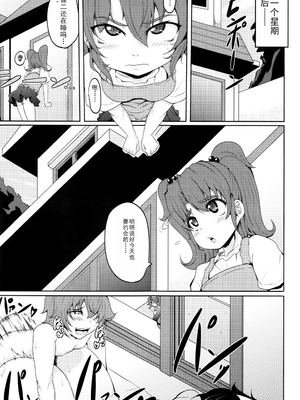 [まつもとかつや] 母淫MILF + メロンブックス4Pリーフレット全本AI翻译_P083
