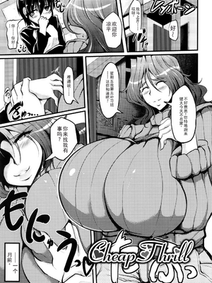 [まつもとかつや] 母淫MILF + メロンブックス4Pリーフレット全本AI翻译_P085
