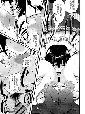 [まつもとかつや] 母淫MILF + メロンブックス4Pリーフレット全本AI翻译_P101