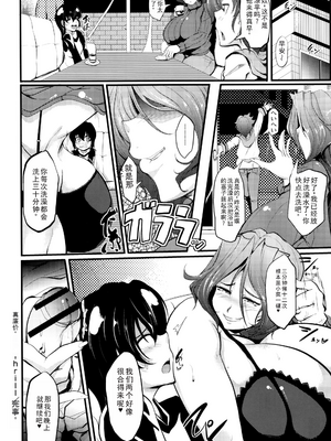 [まつもとかつや] 母淫MILF + メロンブックス4Pリーフレット全本AI翻译_P104