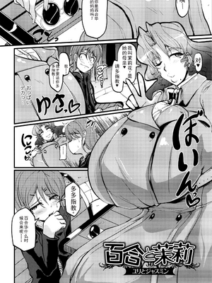 [まつもとかつや] 母淫MILF + メロンブックス4Pリーフレット全本AI翻译_P126
