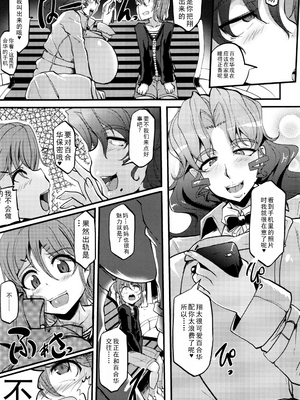 [まつもとかつや] 母淫MILF + メロンブックス4Pリーフレット全本AI翻译_P127
