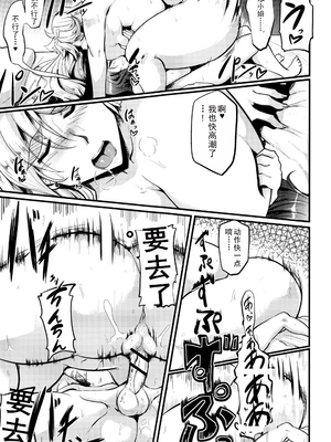 [まつもとかつや] 母淫MILF + メロンブックス4Pリーフレット全本AI翻译_P161
