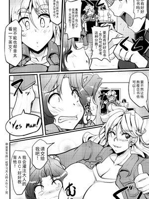 [まつもとかつや] 母淫MILF + メロンブックス4Pリーフレット全本AI翻译_P164