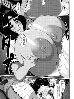 [まつもとかつや] 母淫MILF + メロンブックス4Pリーフレット全本AI翻译_P177