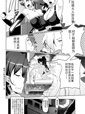 [まつもとかつや] 母淫MILF + メロンブックス4Pリーフレット全本AI翻译_P188