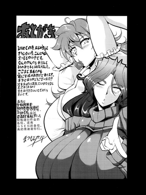 [まつもとかつや] 母淫MILF + メロンブックス4Pリーフレット全本AI翻译_P194