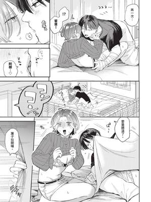[せきつい] 入院生活のススメ (COMIC BAVEL 2025年8月号) [中国翻訳] [無修正] [DL版]_23