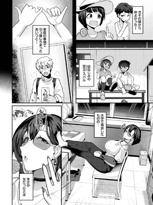 [みきちか] 風雲スイートハート_474_oeso