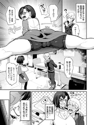 [みきちか] 風雲スイートハート_475_mayg