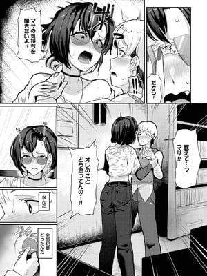 [みきちか] 風雲スイートハート_479_ligb
