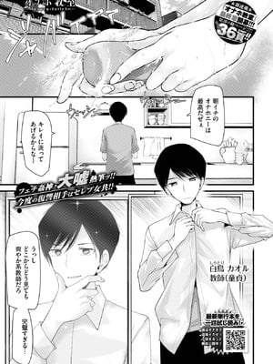 [大嘘] オナホ教室-luxury toilet-FIL.01