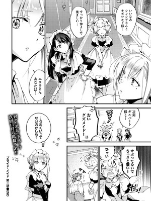 [可座ミドリ] ブライド・メイド 第三話_170_yrmq