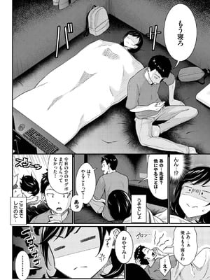 [羽原ヒロ] 早くシてっ！_198_sscv