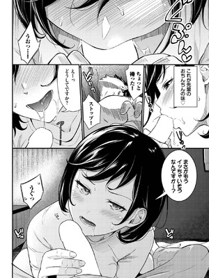 [羽原ヒロ] 早くシてっ！_202_mtcd