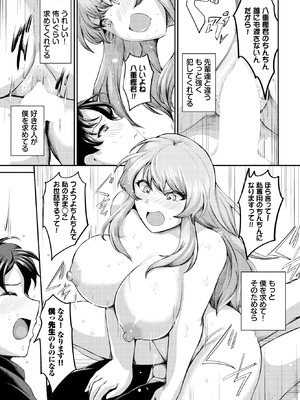 [定宏] きれいな「好き」だと思ってた_469_ollh