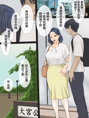 [アメトユキ] そして私は息子の性処理母になりました [中国翻訳]_0023