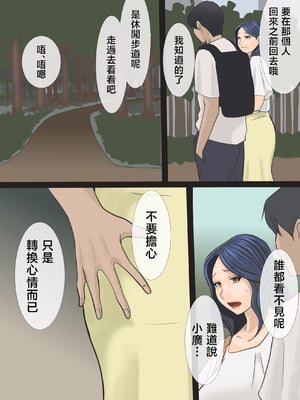 [アメトユキ] そして私は息子の性処理母になりました [中国翻訳]_0024