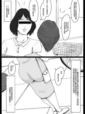 [大空カイコ (kaiko)] 密着!ママっ子男子とお母さん ～ある1日のドキュメント + 前取材編～ [中国翻訳]_25_B_13_