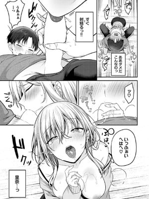 [香山リム] 幼馴染と恋になるまで_053_fnib