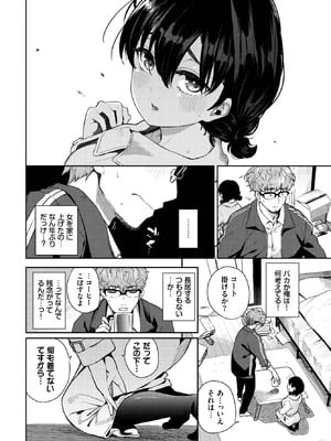 [魚山ケイジ] さよならの解き方_068_muqj