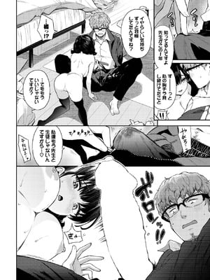 [魚山ケイジ] さよならの解き方_072_mgaf