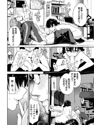 [魚山ケイジ] さよならの解き方_074_iogw