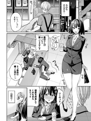 [朝峰テル] カラオケバイトでOLさんとガチ恋した話_018_hpvr