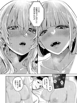 [絢乃ばる] ミルキーミルキーテイスト_256_wiby