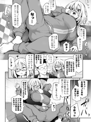 [あいらんどう] 風呂キャン陰キャ女、初彼氏チンポでメスになる_058_nlos